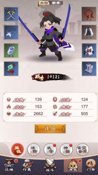 玄笔录前传免费版 v1.1.1 安卓版图5