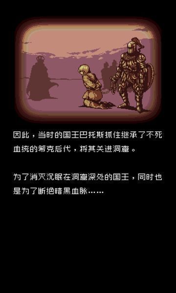 暗黑之血免费版 v1.4.2 手机版图1