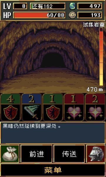 暗黑之血免费版 v1.4.2 手机版图2