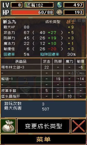 暗黑之血免费版 v1.4.2 手机版图3
