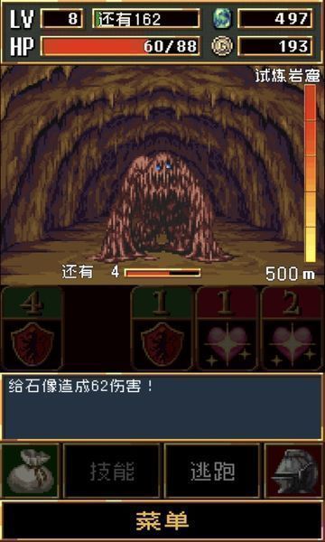 暗黑之血免费版 v1.4.2 手机版图4