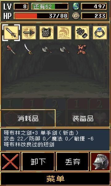 暗黑之血免费版 v1.4.2 手机版图5