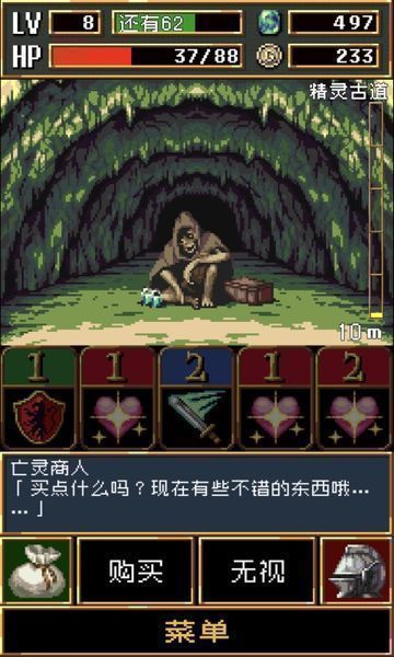 暗黑之血免费版 v1.4.2 手机版图6