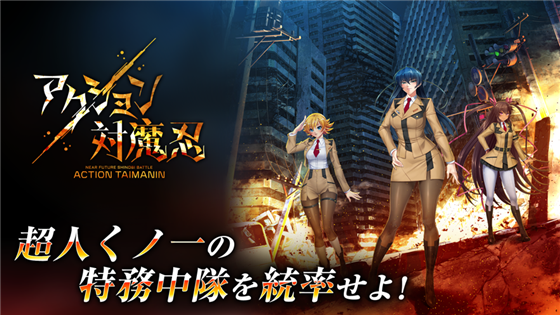 Action对魔忍 v1.0.0 安卓版图1