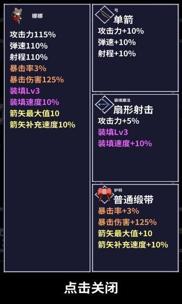 穿梭物语免费版 v2.00 最新版图1