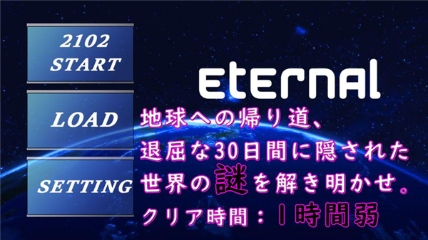 Eternal短篇剧情 v1.1 汉化版图2