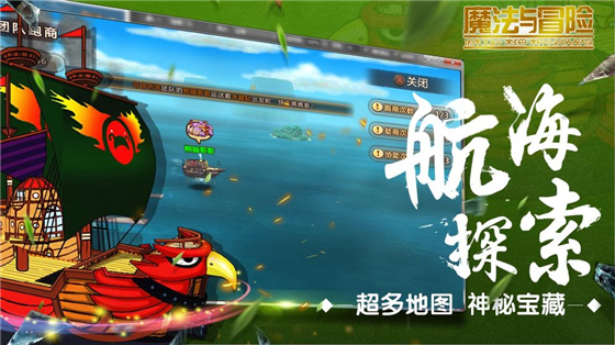 魔法与冒险 v1.09 免费版图1