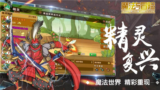 魔法与冒险 v1.09 免费版图2