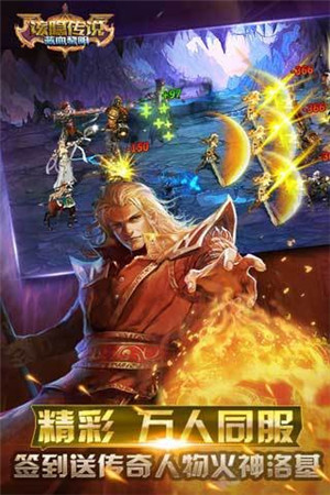 猎魔传说 v25.0 安卓版图4