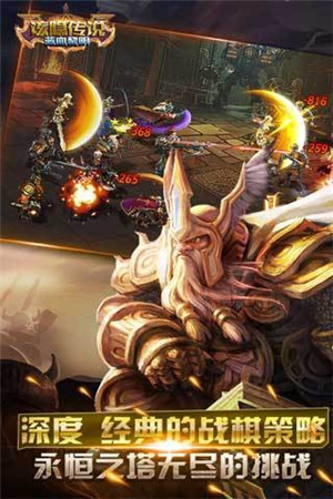 猎魔传说 v25.0 安卓版图5