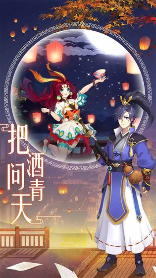 怒剑传说 v1.0.13 安卓版图3