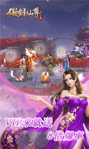 傲剑仙尊手机版 v1.0.7 安卓版图3