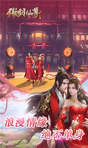 傲剑仙尊手机版 v1.0.7 安卓版图4