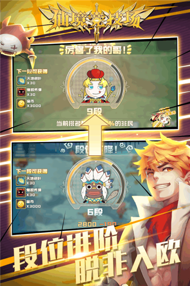 仙境竞技场 v4.0.0 安卓版图1
