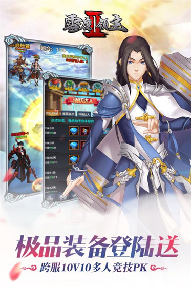 雪鹰领主2 v1.1.0.1 安卓版图5
