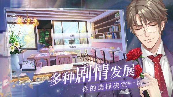 猫之宿约者官方版 v0.0.19 安卓版图3