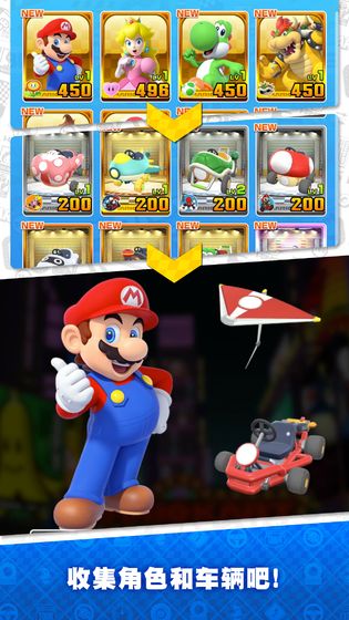 马力欧卡丁车巡回赛安卓版 v1.0.1 中文版图1