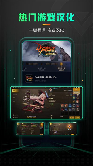奇游加速器国际服 v3.5.2 安卓版图2
