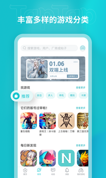 toptop官方版安卓 v2.70.4 最新版图1