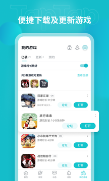toptop官方版安卓 v2.70.4 最新版图2
