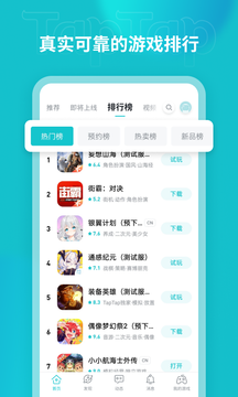 toptop官方版安卓 v2.70.4 最新版图4