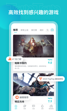 toptop官方版安卓 v2.70.4 最新版图5