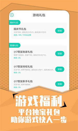 小七折扣平台app v5.64.0.10009 安卓版图2