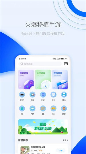 爱吾宝盒2025最新版本 v2.4.4.0 安卓版图4