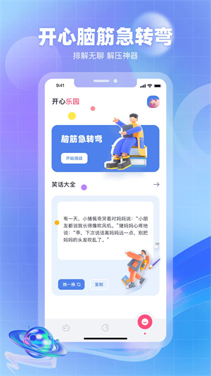 奇异社区最新版本3.3.1官方版 v3.3.1 安卓版图2