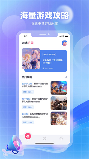 奇异社区最新版本3.3.1官方版 v3.3.1 安卓版图3