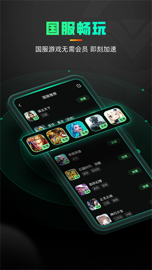 奇游加速器vip无期限版 v3.5.2 安卓版图2