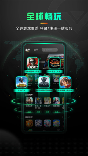 奇游加速器vip无期限版 v3.5.2 安卓版图4