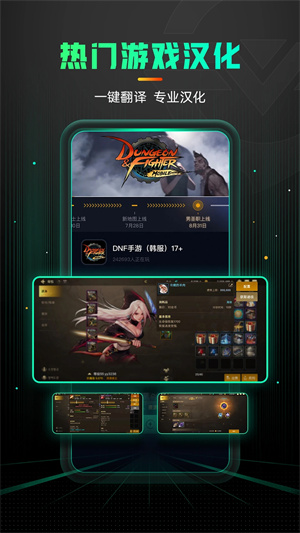 奇游加速器vip无期限版 v3.5.2 安卓版图5
