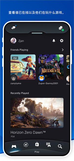 索尼PlayStation app官方最新版 v24.3.0 安卓版图1
