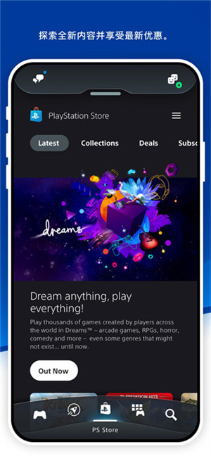 索尼PlayStation app官方最新版 v24.3.0 安卓版图2