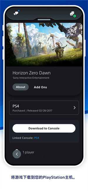 索尼PlayStation app官方最新版 v24.3.0 安卓版图3