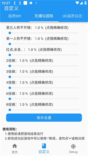 画质魔盒最新版安卓版 v2.0.3 手机官方版图1