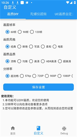 画质魔盒最新版安卓版 v2.0.3 手机官方版图2