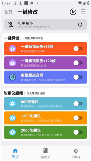 画质魔盒最新版安卓版 v2.0.3 手机官方版图4