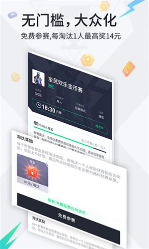 提提电竞官方正版 v2.12.18 安卓版图1