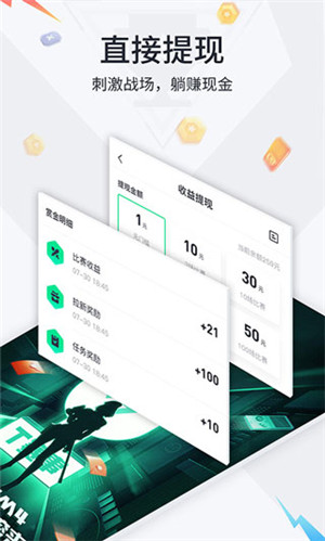 提提电竞官方正版 v2.12.18 安卓版图2
