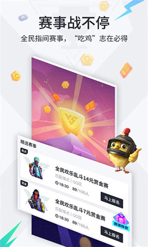提提电竞官方正版 v2.12.18 安卓版图3