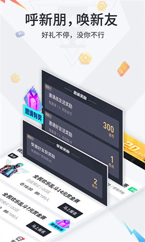 提提电竞官方正版 v2.12.18 安卓版图5