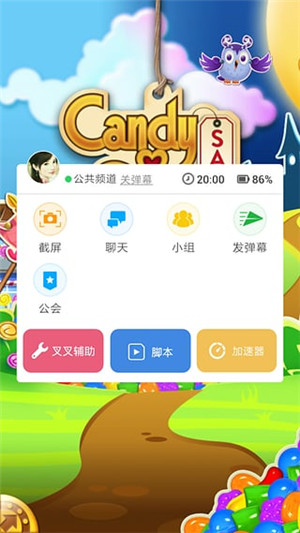 叉叉助手官方版 v1.2.0 安卓版图1