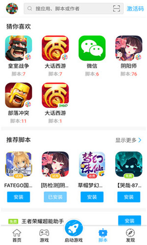 叉叉助手官方版 v1.2.0 安卓版图3