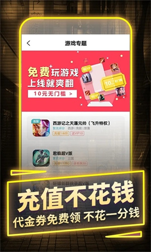 一元平台app官方 v3.5.1 安卓版图1