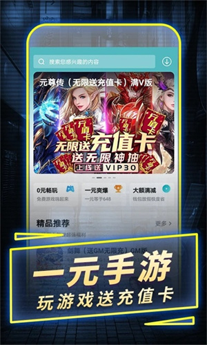 一元平台app官方 v3.5.1 安卓版图2