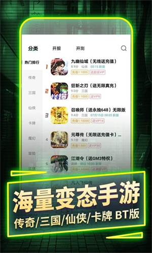 一元平台app官方 v3.5.1 安卓版图3
