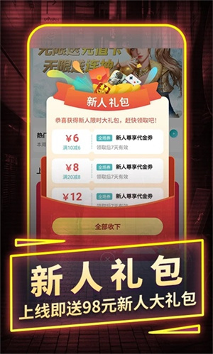 一元平台app官方 v3.5.1 安卓版图4