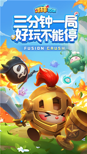 球球英雄无限钻石内购版 v1.9.1.6 安卓版图1